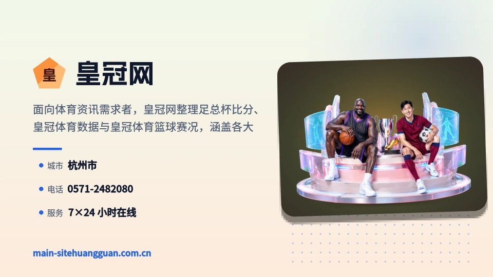 皇冠网简介